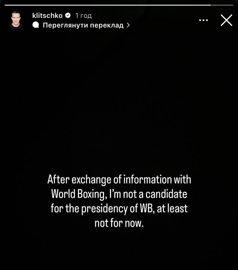 Володимир Кличко заперечив балотування на пост голови World Boxing Володимир Кличко заперечив балотування на пост голови World Boxing